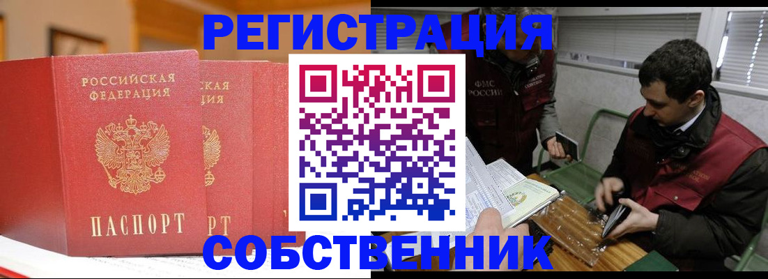 прописка для военкомата в Буинске