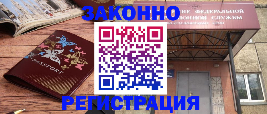 прописка поиск в Буинске