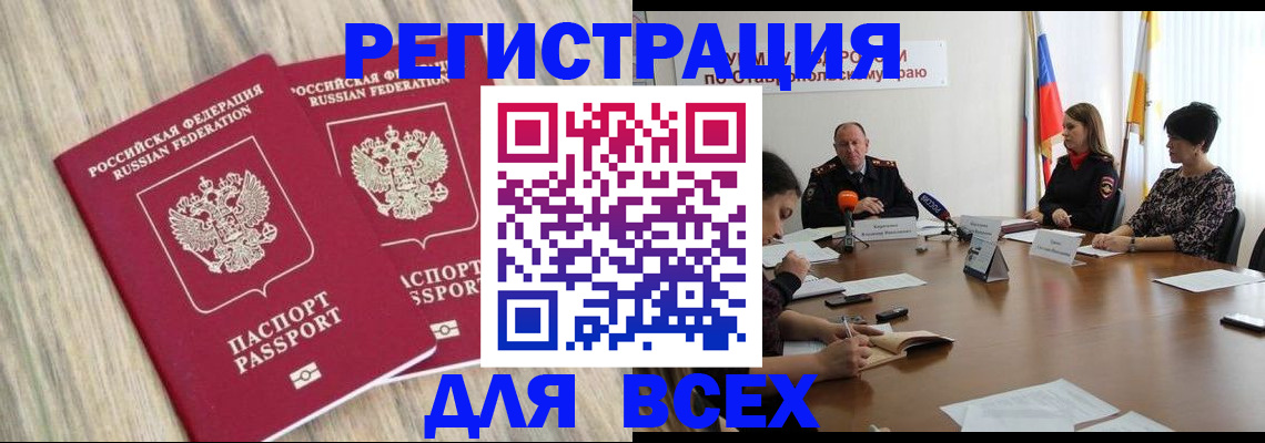 прописка гарантия в Буинске